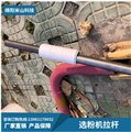 选粉机拉杆直销/绵阳米山科技 供应信息