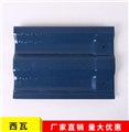 双面釉瓦采购/夹江县新邦建材有限公司 供应信息