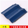 小瓦供应/夹江县新邦建材有限公司 供应信息