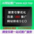 西安网络推广策略/微宝互联 供应信息