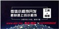 渭南小程序开发/微宝互联 供应信息