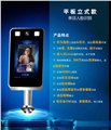 临沂人脸识别系统价格/山东省雄盾智能科技有限公司 供应信息
