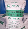 山东自流平水泥生产厂家/临沂耐地装饰材料有限公司 供应信息