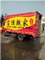 龙口搬家/龙口市大海富强家政服务有限公司 供应信息