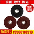 山东金属磨光片批发/祥光磨具 供应信息