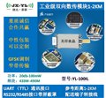 无线开关模块/深圳捷迅易联科技 供应信息