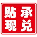 抚顺承兑汇票-通辽承兑汇票-卓诚商贸 供应信息
