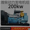 成都发电机/四川通骏机电设备有限公司 供应信息