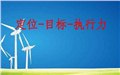 云学习快速的混合式学习，选择 供应信息