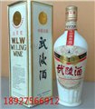 正宗湖南93年武陵酒53度酱香型武陵老酒价格表 图片