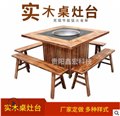 实木桌灶台/贵阳鑫宏科技有限公司 供应信息