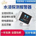 智能报警器/锦睿智诚 供应信息
