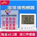 温度传感器/锦睿智诚 供应信息