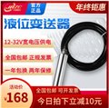 传感器用途/锦睿智诚 供应信息