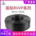 RVVP/300V铜芯聚氯乙烯绝缘编织屏蔽护套家装软电线  图片
