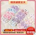 可爱多色蝴蝶发夹/海云轩商贸 供应信息