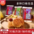 四川糕点原料供应商/香柏树食品 供应信息