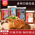 四川月饼馅生产厂家/香柏树食品 供应信息