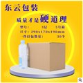 5号小纸箱/冬云智能包装 供应信息