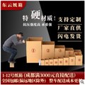 瓦楞纸箱批发/东云智能包装 供应信息