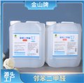 家用消毒液金山制药欢迎下单 供应信息